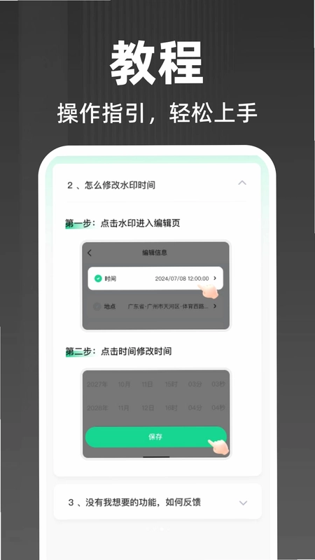 水印相机工地拍照预览图