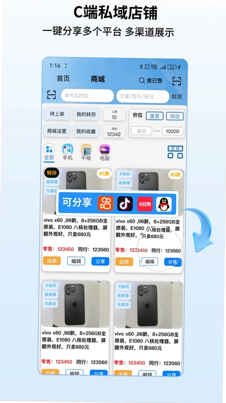 通讯邦预览图