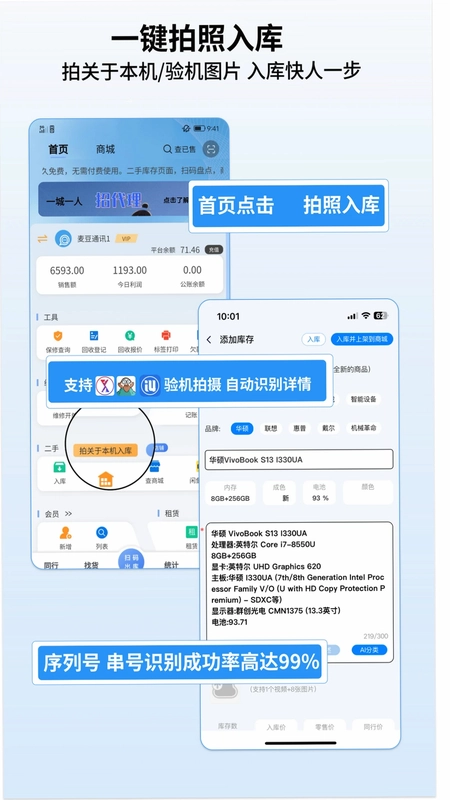 通讯邦预览图