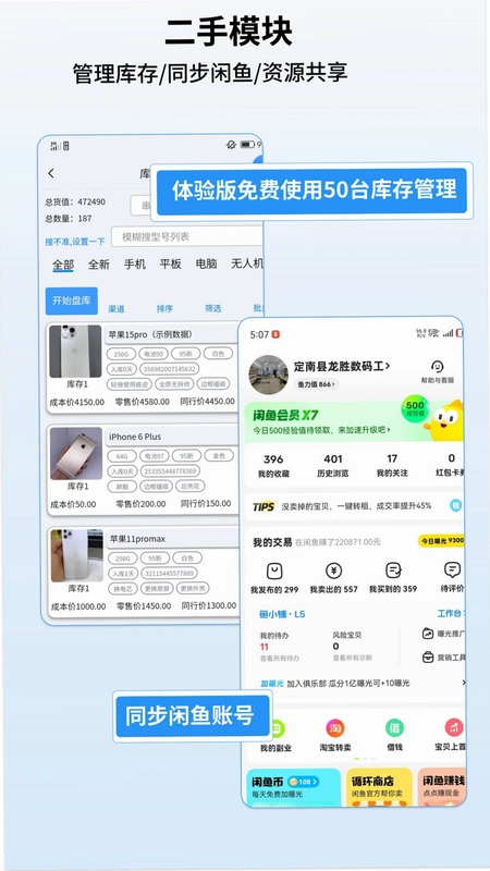 通讯邦预览图