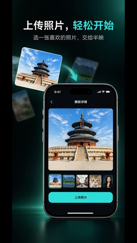 半映预览图