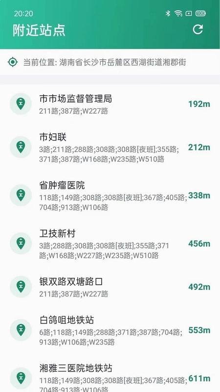 公交路线查询预览图
