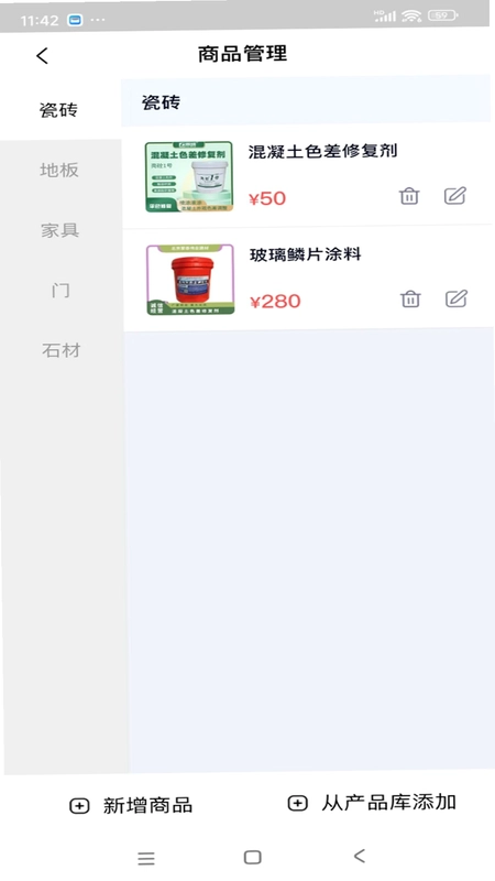 手连手商家端预览图