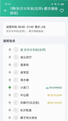 公交路线查询预览图