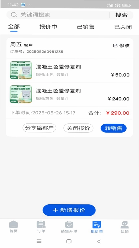 手连手商家端预览图