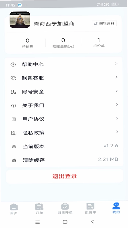 手连手商家端预览图