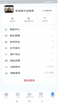 手连手商家端预览图