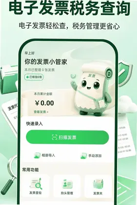 ���ӷ�Ʊ˰����Ԥ��ͼ