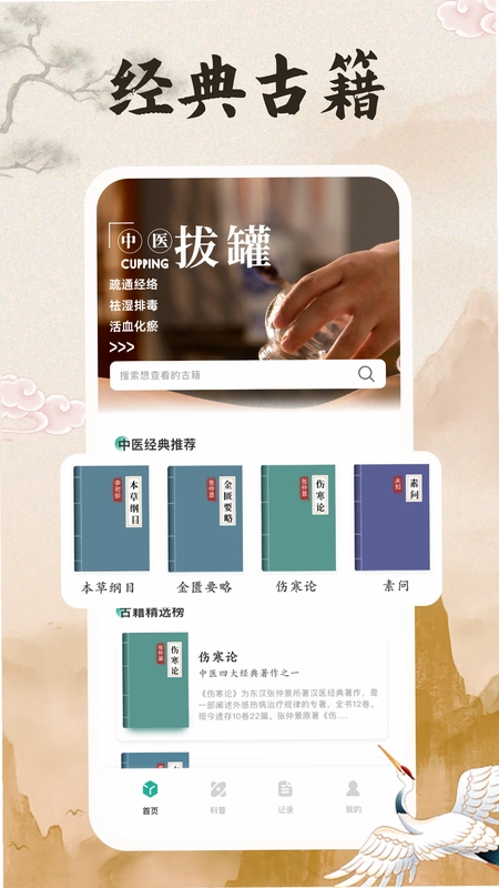 滇医通预览图