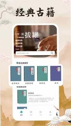 滇医通预览图