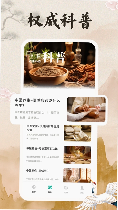滇医通预览图