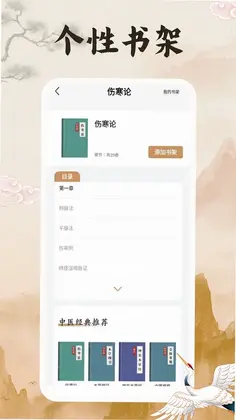 滇医通预览图