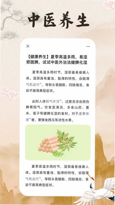 滇医通预览图