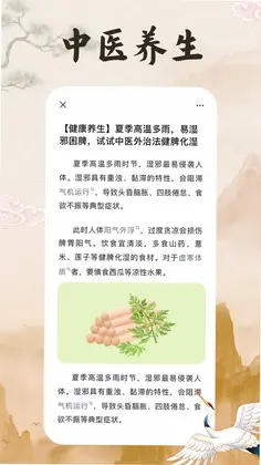 滇医通预览图