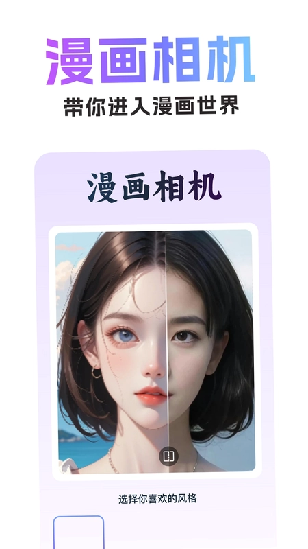 抱抱特效相机预览图