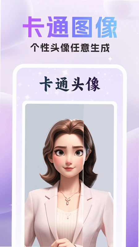 抱抱特效相机预览图