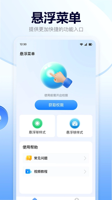 悬浮菜单快捷键预览图