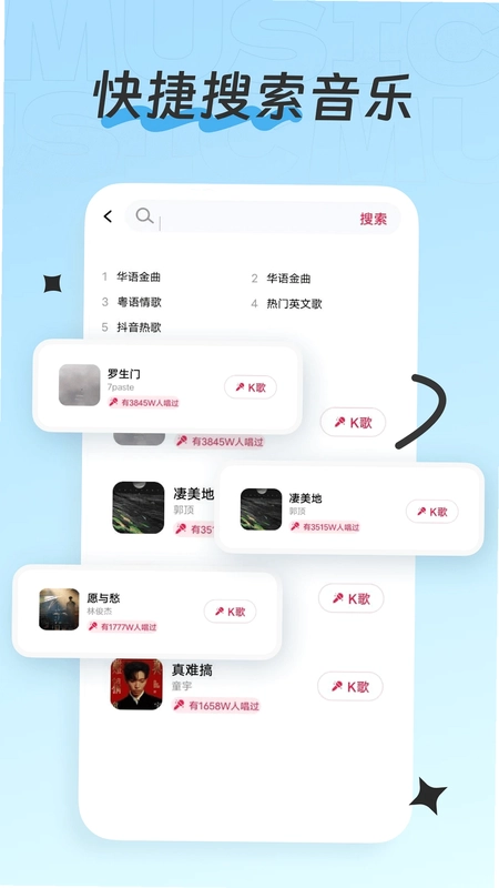 全民唱K免费预览图