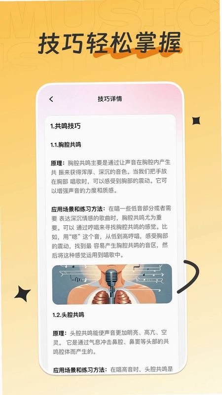 全民唱K免费预览图