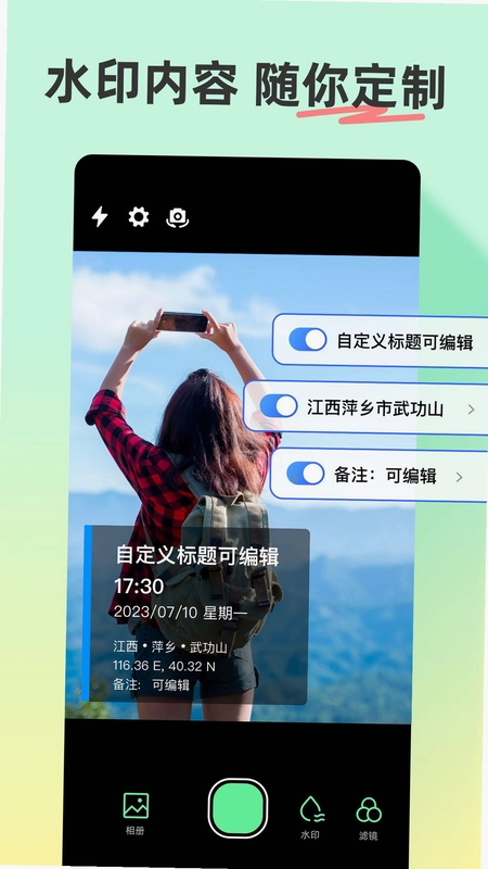 水印相机地点记录预览图
