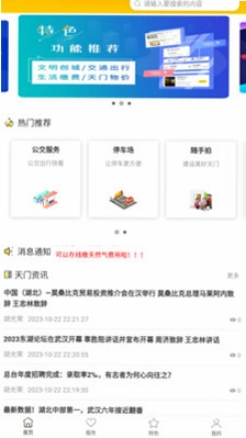 ����ͨappԤ��ͼ