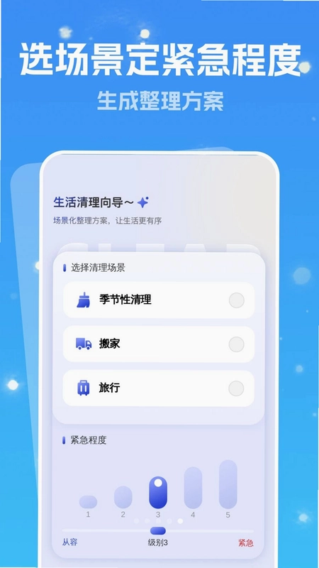 强力自动清理预览图
