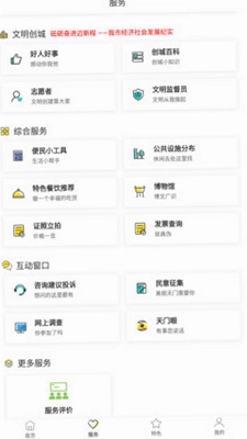 ����ͨappԤ��ͼ