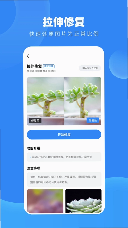 旧照高清修复预览图