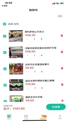 小蚂蚁购物预览图