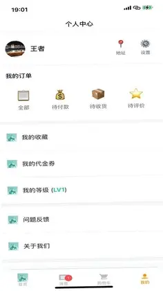 小蚂蚁购物预览图