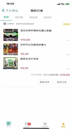 小蚂蚁购物预览图