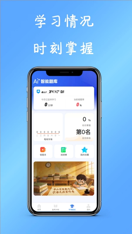 知刷PRO软件预览图