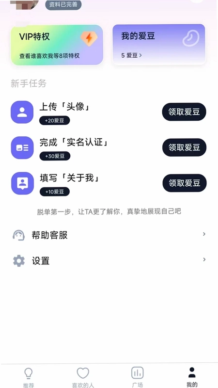 小甜序软件预览图