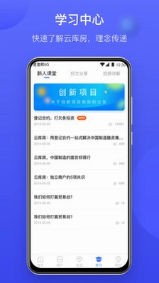 云库房预览图