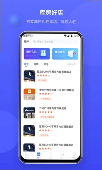 云库房预览图