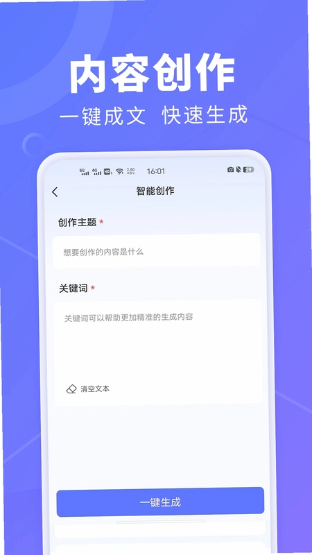 AI创作鹅预览图