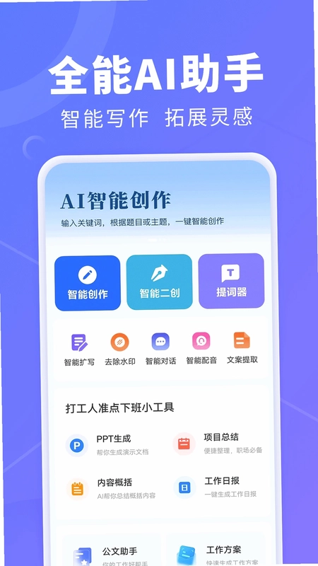 AI创作鹅预览图