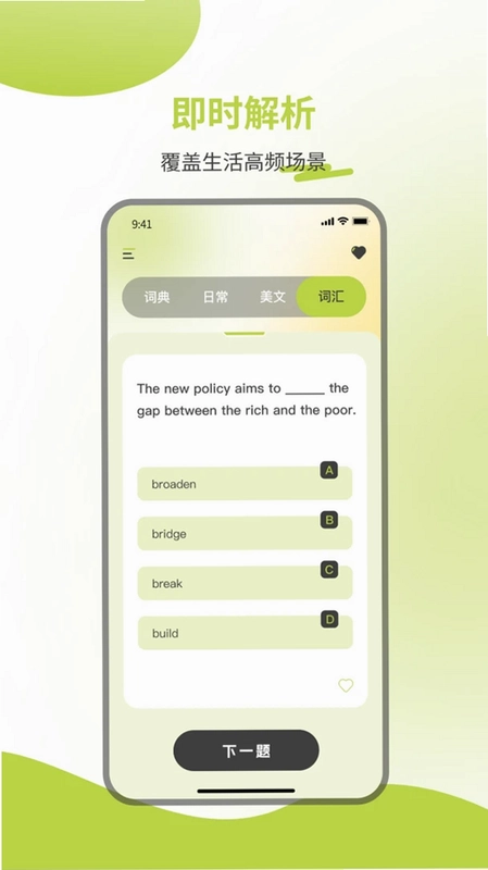 英汉词典预览图