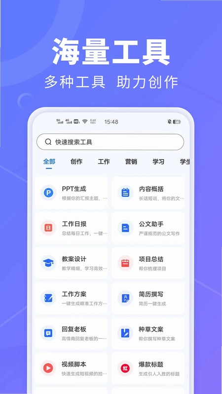 AI创作鹅预览图