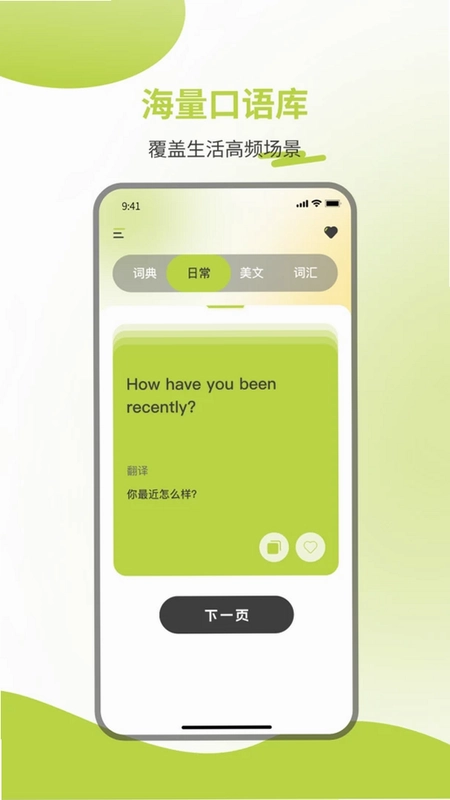 英汉词典预览图