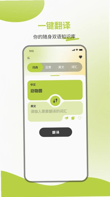 英汉词典预览图