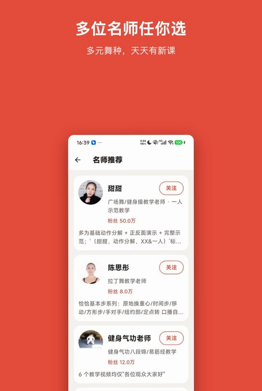 简单广场舞预览图