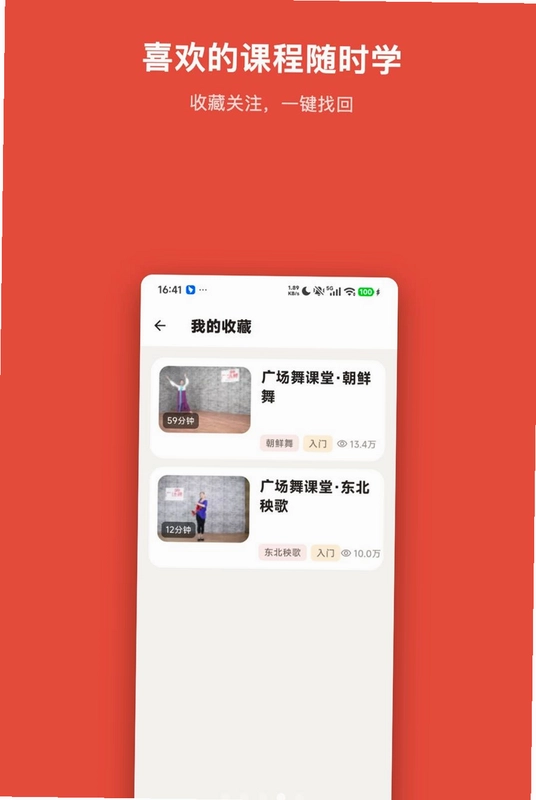 简单广场舞预览图