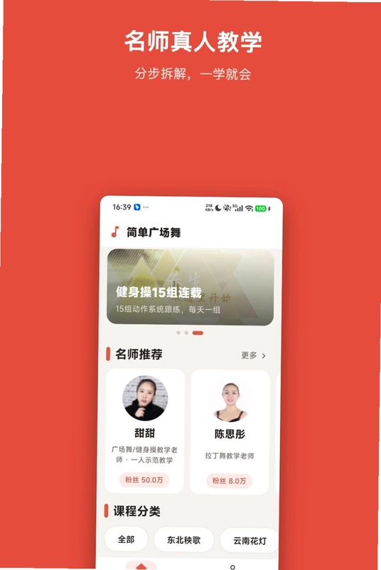 简单广场舞预览图