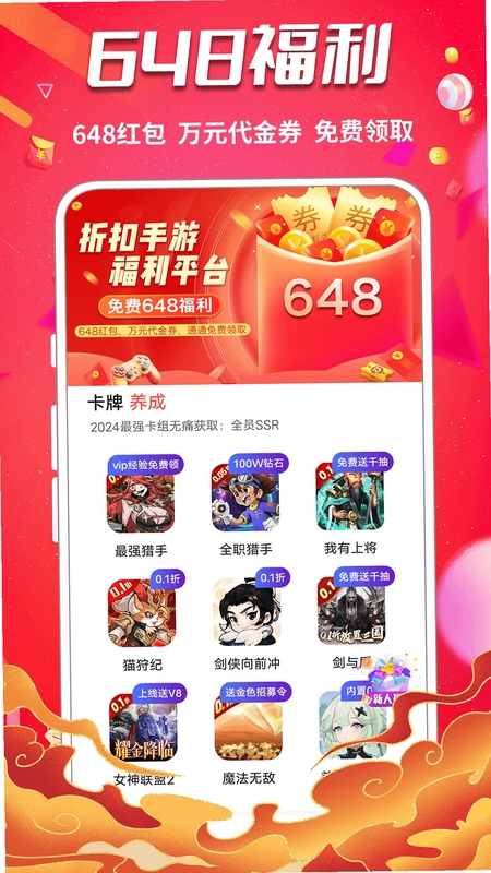 0元玩游戏软件预览图