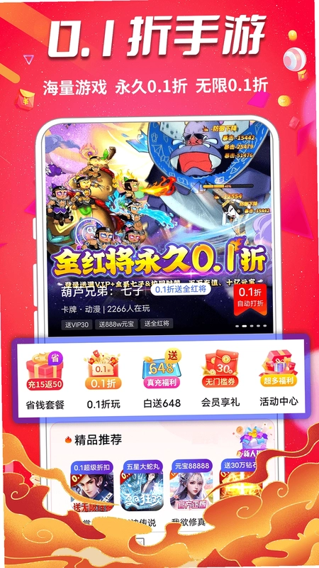 0元玩游戏软件预览图