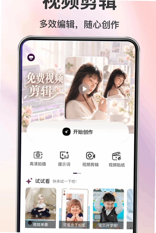抖目剪辑预览图