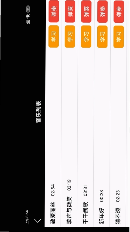 音美钢琴预览图