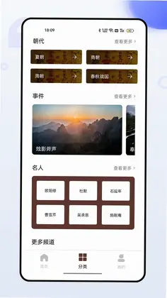 百家讲坛预览图
