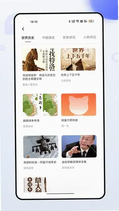 百家讲坛预览图